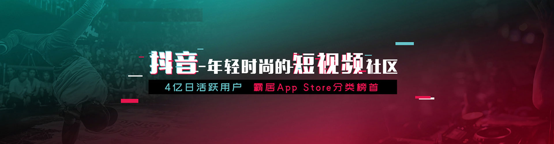 乐东信息流优化师
